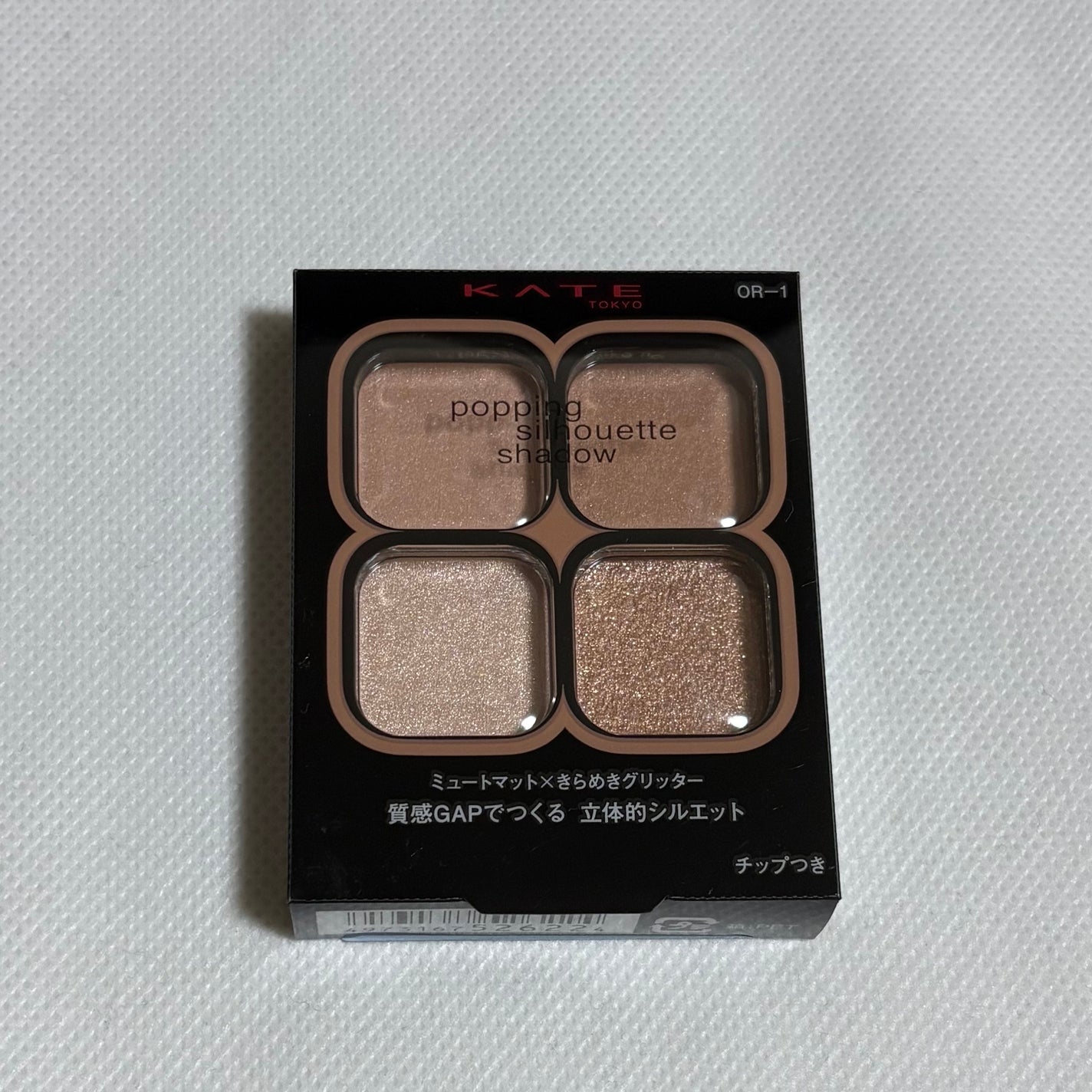 ケイト ポッピングシルエットシャドウ/KATE/アイシャドウパレットを使ったクチコミ(1枚目)