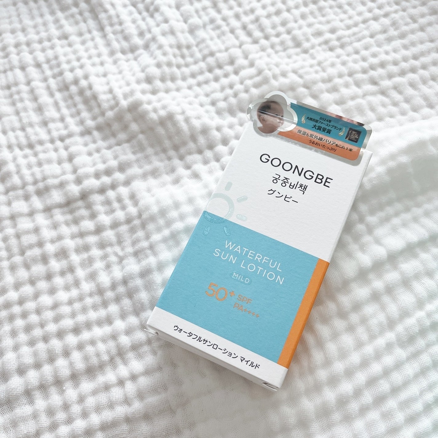 ウォータフルサンローションマイルド/GOONGBE/日焼け止め・UVケアを使ったクチコミ(4枚目)