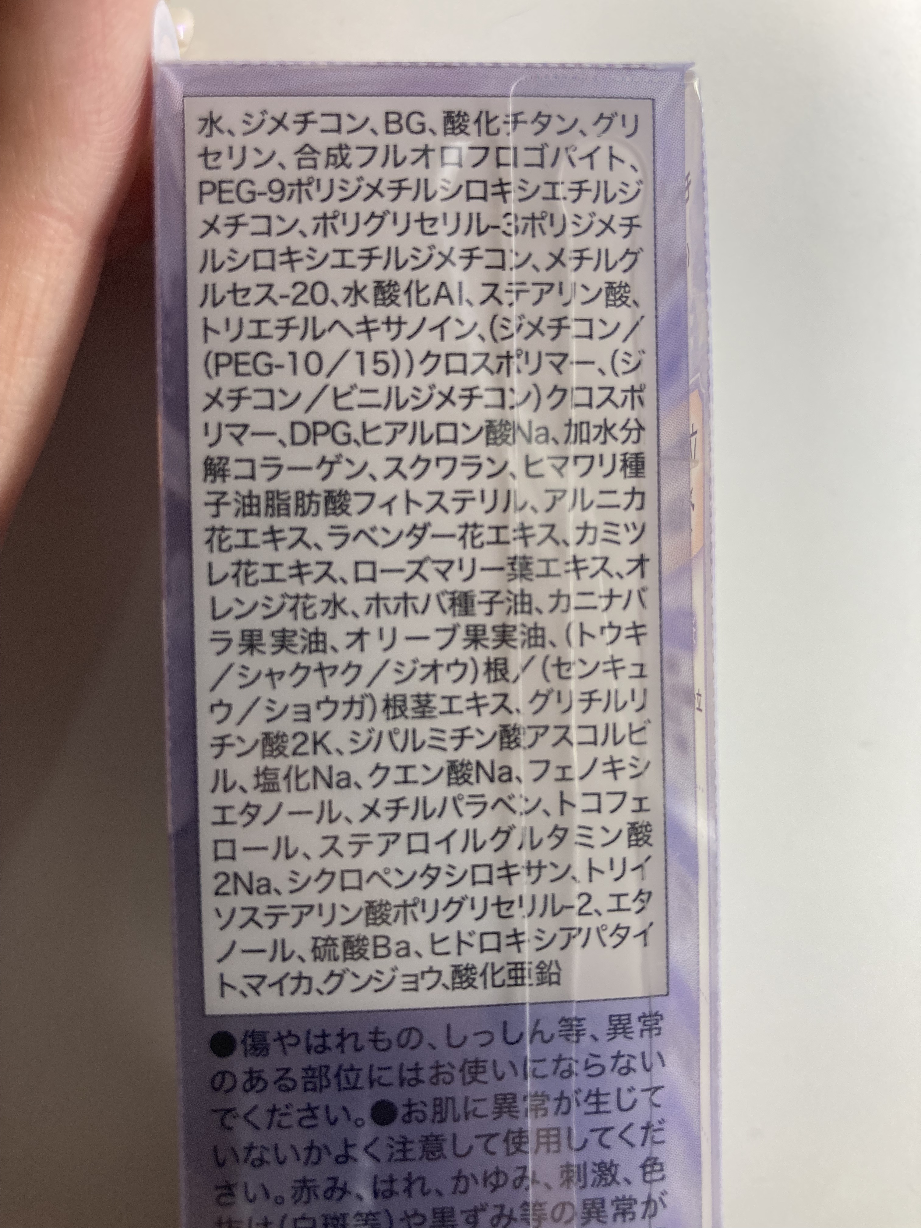 モイストプリズムプライマー 03 ペールブルー/キャンメイク/化粧下地を使ったクチコミ（2枚目）