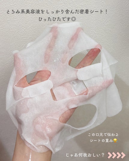 matsukiyo ポリュバリア フェイシャルマスク BRIGHTENING/matsukiyo/シートマスク・パックを使ったクチコミ(4枚目)