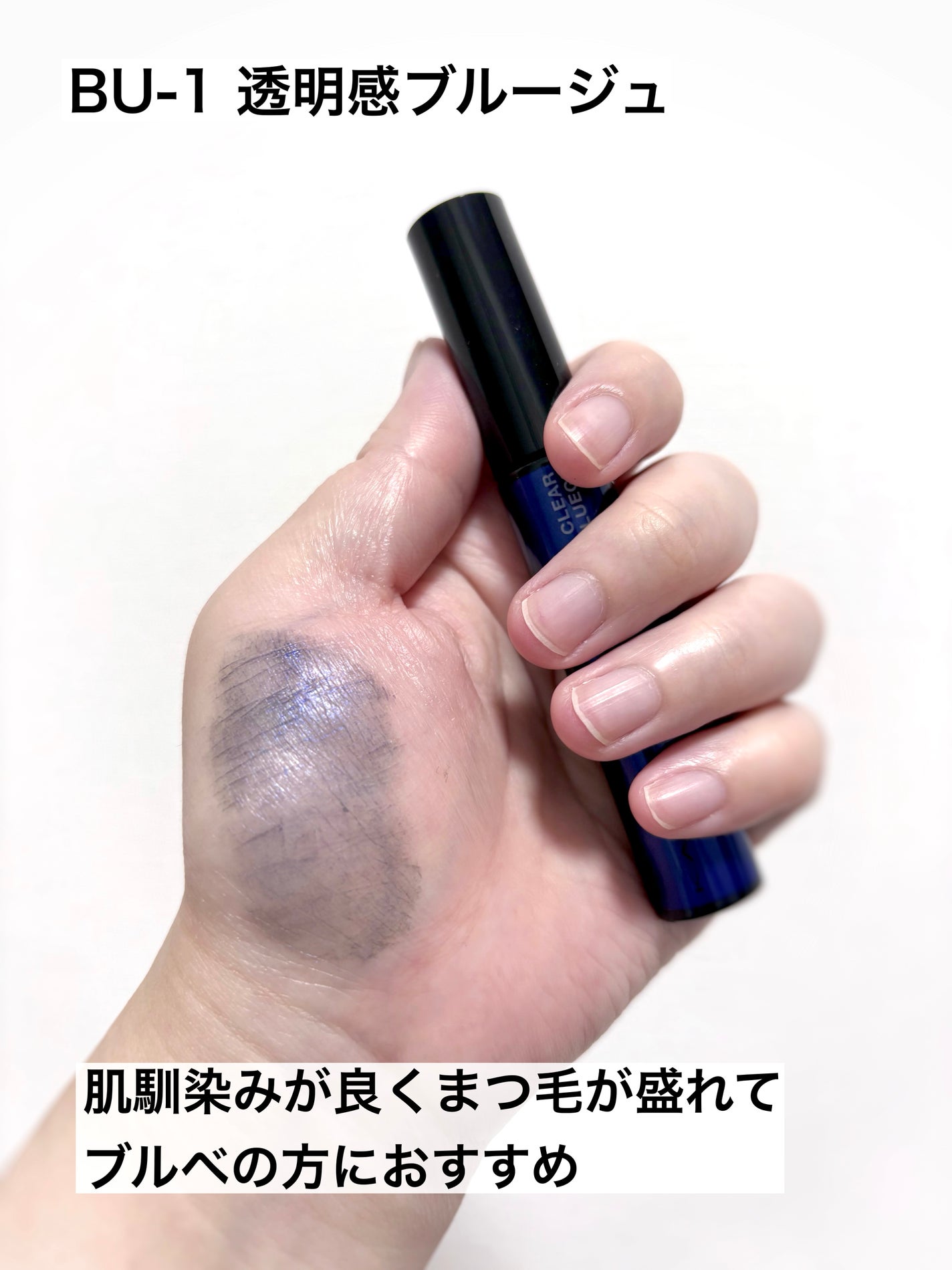 ラッシュフォーマーEX(クリア)/KATE/マスカラを使ったクチコミ(3枚目)