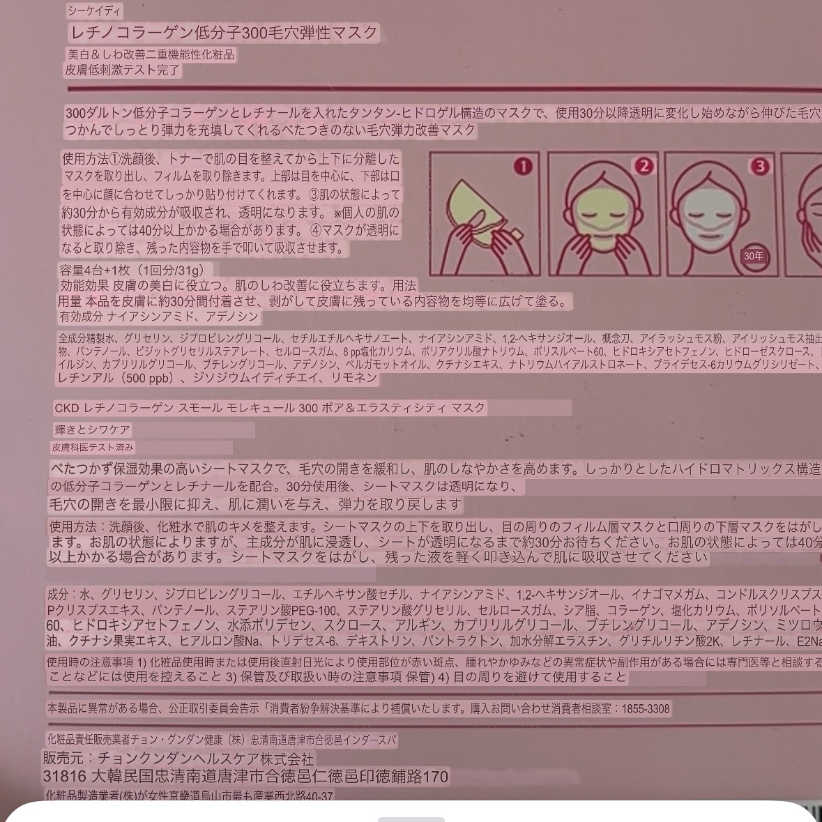 ビタCテカブレミッシュショットマスクパック/CKD/シートマスク・パックを使ったクチコミ（3枚目）