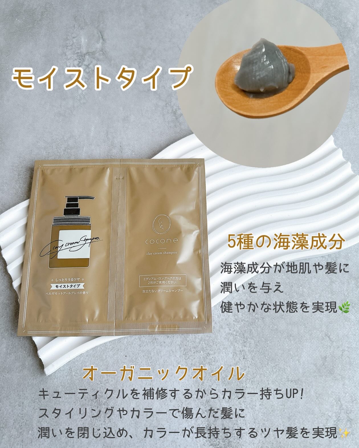 cocone クレイクリームシャンプー リペア お試しサシェ 20g/cocone/市販シャンプーを使ったクチコミ（2枚目）