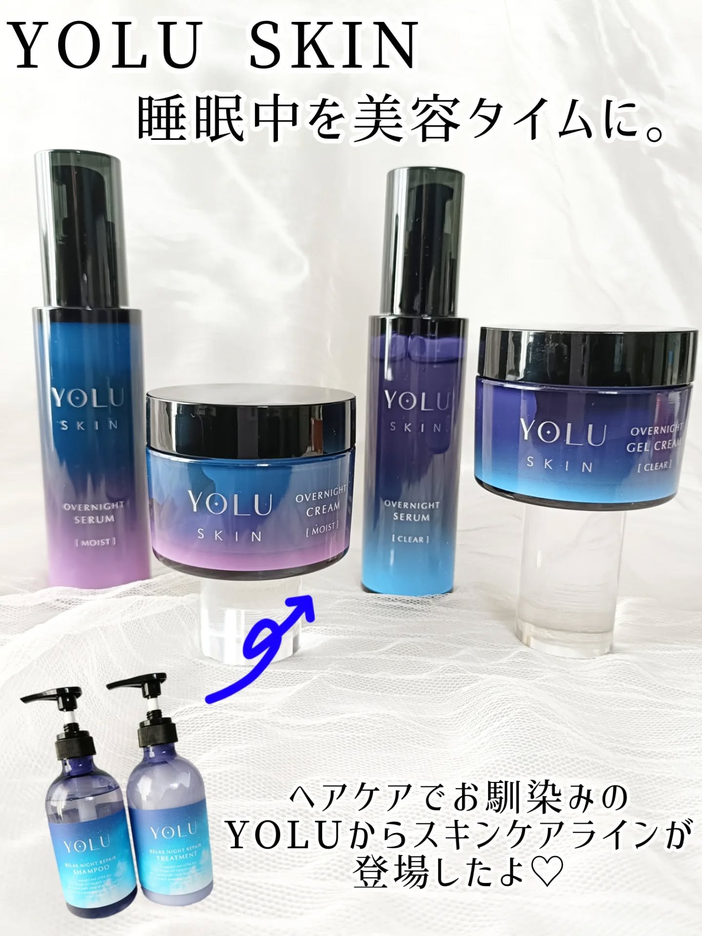 ヨル スキン オーバーナイトセラム クリア/YOLU/美容液を使ったクチコミ（1枚目）