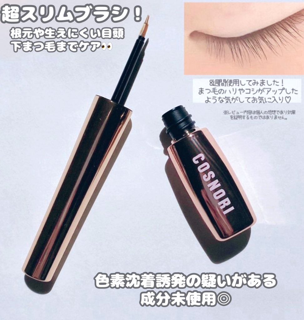 アイラッシュセラム100EX/COSNORI/まつげ美容液を使ったクチコミ(2枚目)