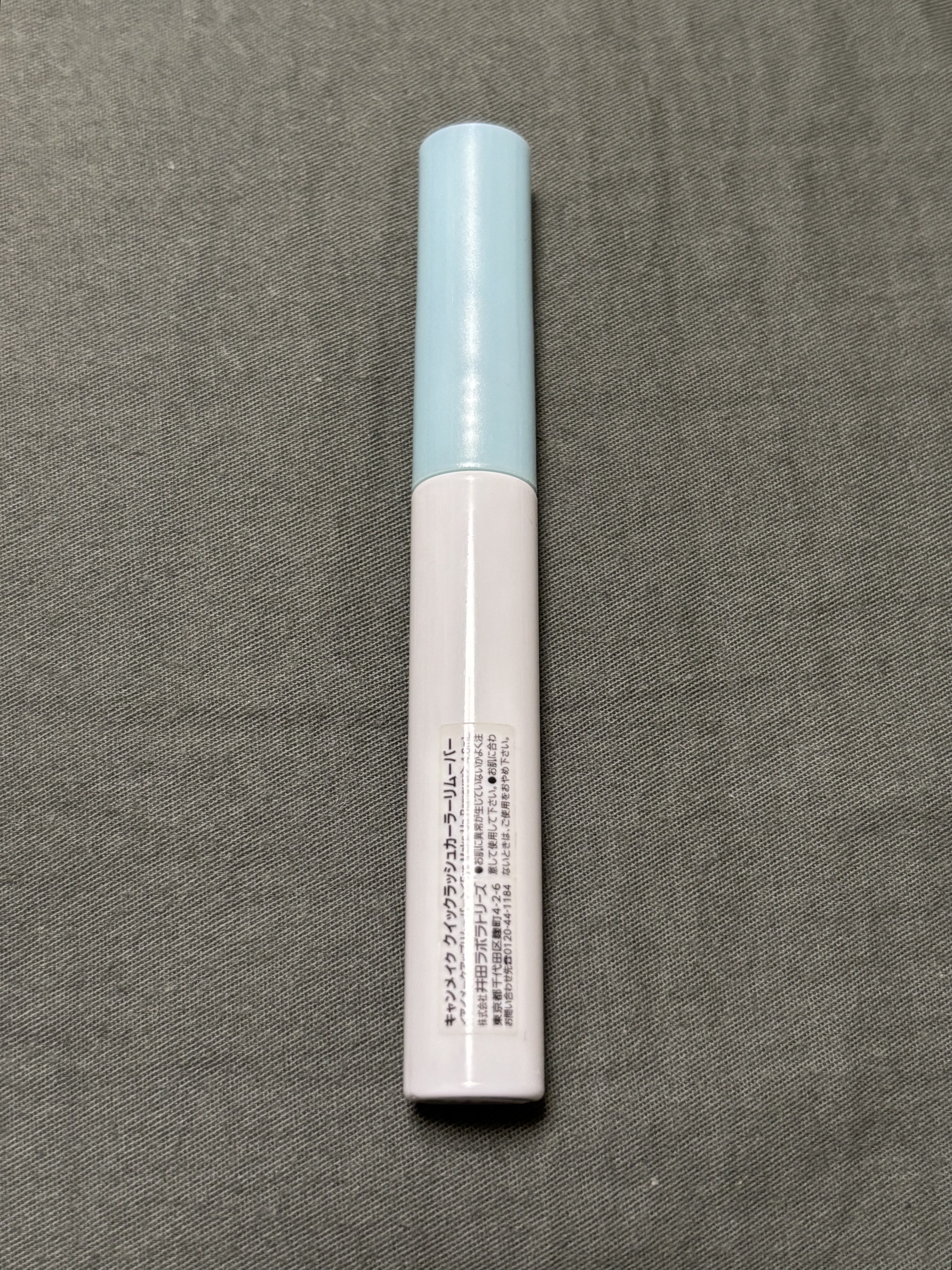 クイックラッシュカーラーリムーバー/キャンメイク/ポイントメイクリムーバーを使ったクチコミ（2枚目）