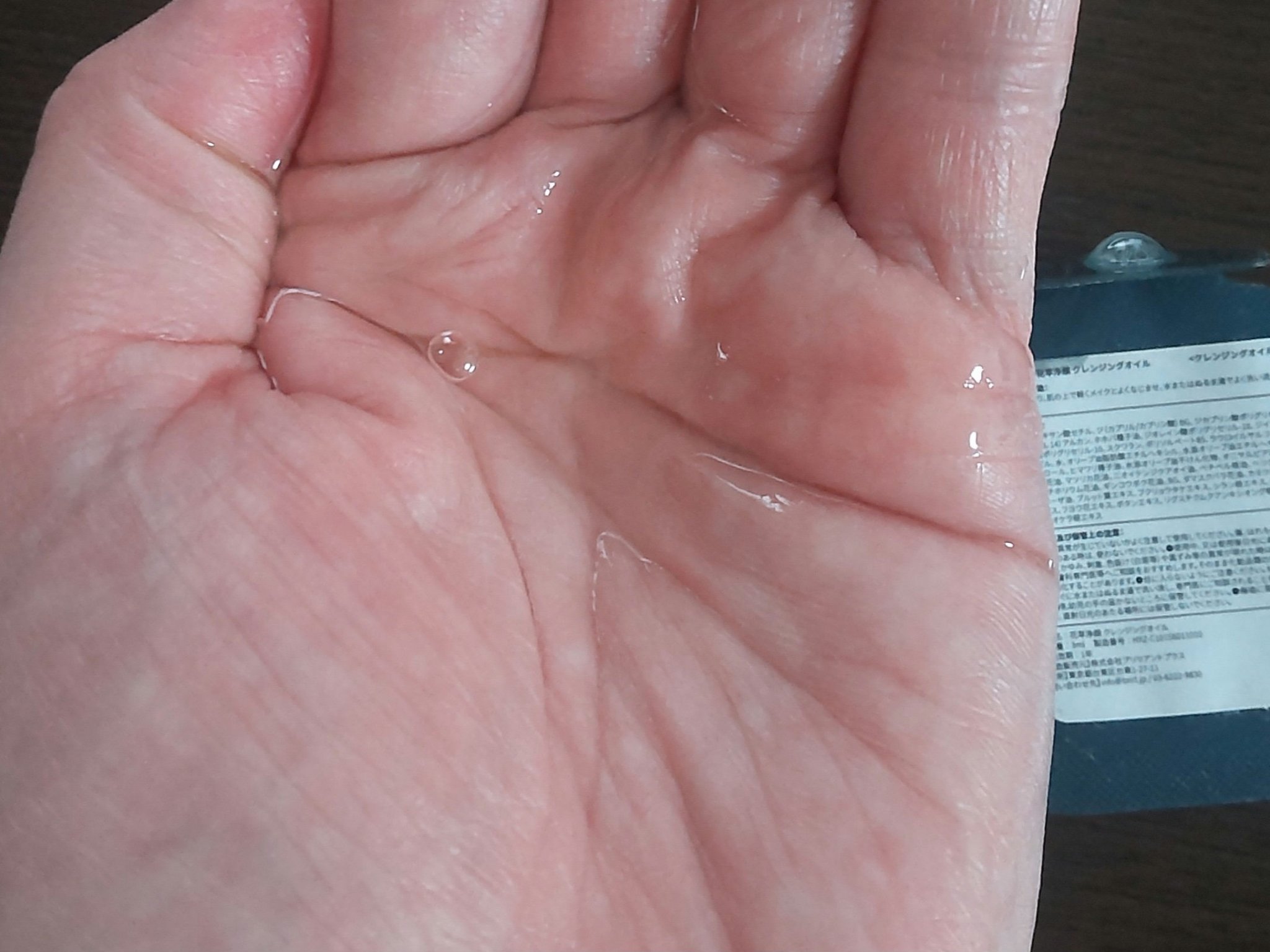 花萃浄顔 クレンジングオイル/花西子/オイルクレンジングを使ったクチコミ（3枚目）