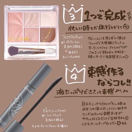 シングルカラーアイシャドウ/CEZANNE/単色アイシャドウを使ったクチコミ(4枚目)