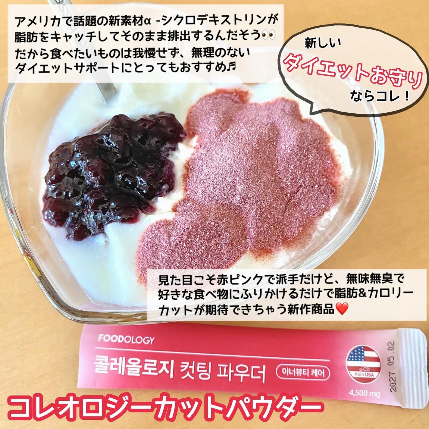 コレオロジーカットゼリー/FOODOLOGY/食品を使ったクチコミ(2枚目)