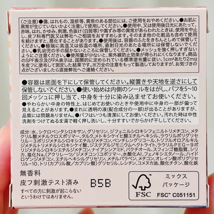 スーン クッションコンシーラー /エリザベス/クッションファンデーションを使ったクチコミ(5枚目)