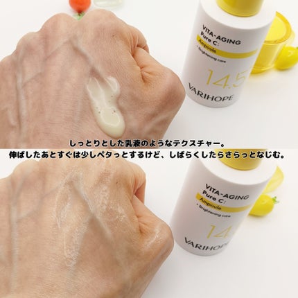 第2世代 ビタエイジングピュアC 美容液 /VARI:HOPE/美容液を使ったクチコミ(5枚目)