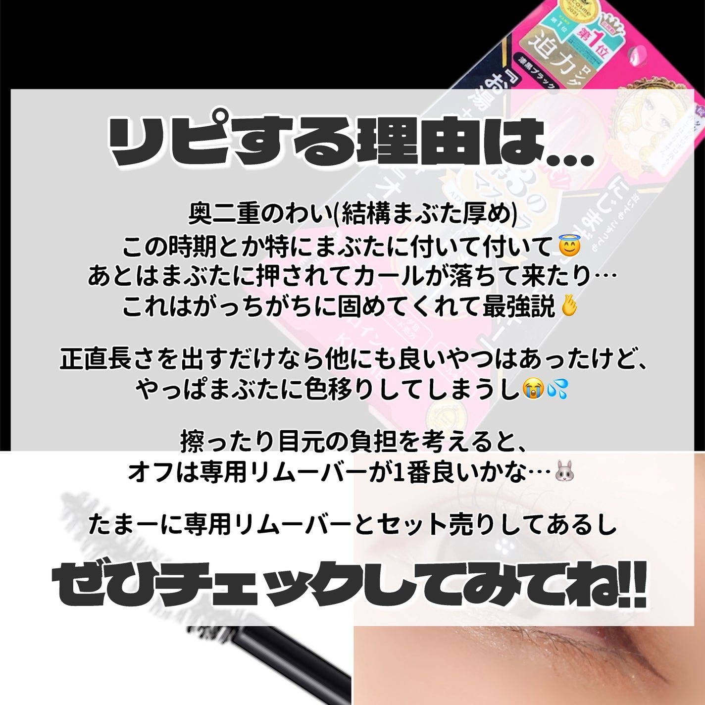 ロング&カールマスカラ アドバンストフィルム/ヒロインメイク/マスカラを使ったクチコミ(4枚目)