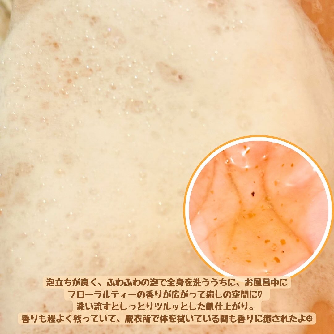 フローラル メドウ スイートティー パフュームボディソープ/TEABLESS/ボディソープを使ったクチコミ(3枚目)