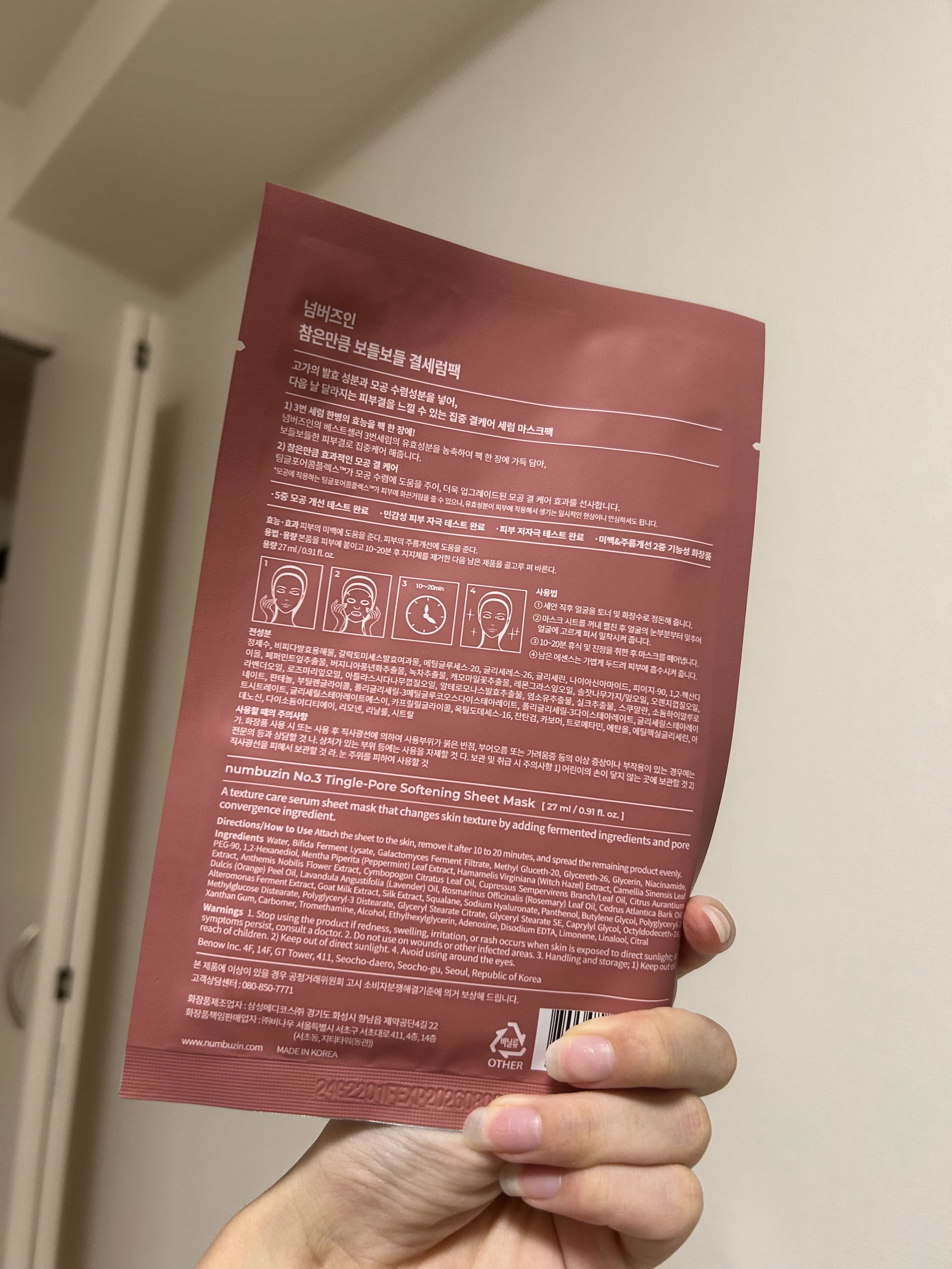 3番 すべすべキメケアシートマスク/numbuzin/シートマスク・パックを使ったクチコミ（2枚目）