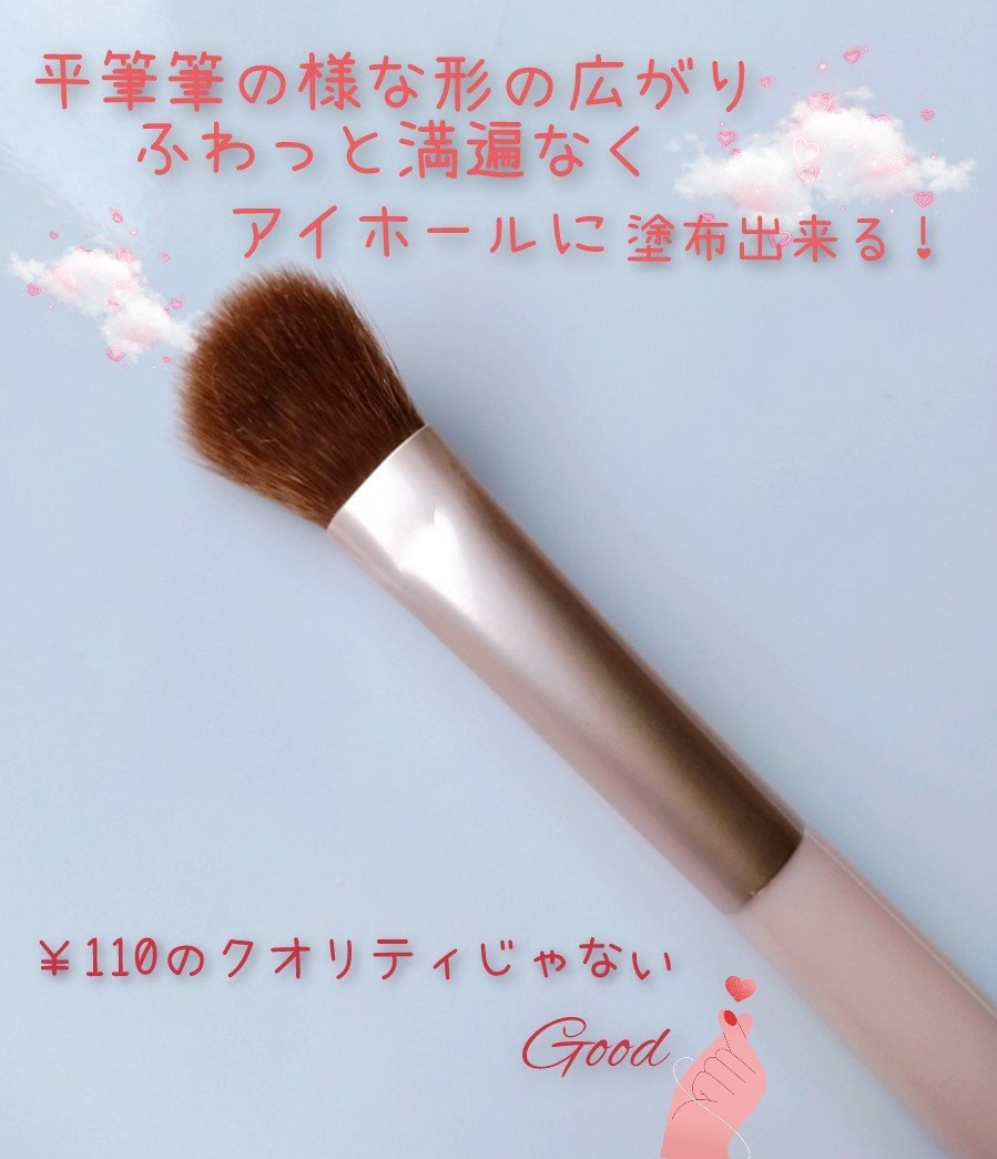 AC MAKEUP ACアイホールブラシのクチコミ「🪄セリア ACアイホールブラシ🪄

アイホールブラシもオソロで。
広がり方が良い❣️

アイホ.....」（2枚目）