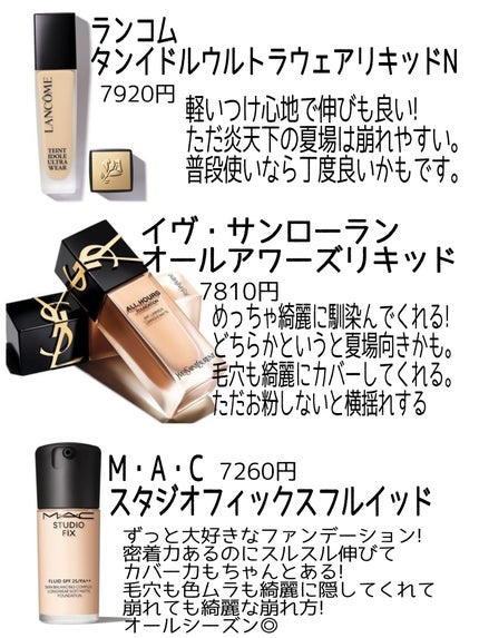 ゼン ウェア フルイド/DECORTÉ/リキッドファンデーションを使ったクチコミ(3枚目)