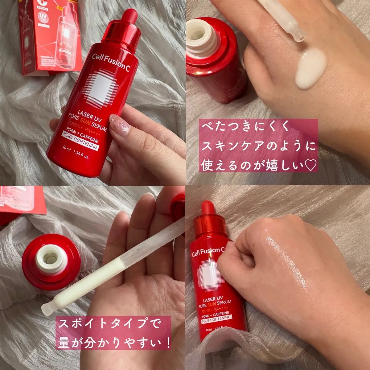 Cell Fusion C レーザーUVポアサンセラム/Cell Fusion C(セルフュージョンシー)/日焼け止めローションを使ったクチコミ（2枚目）