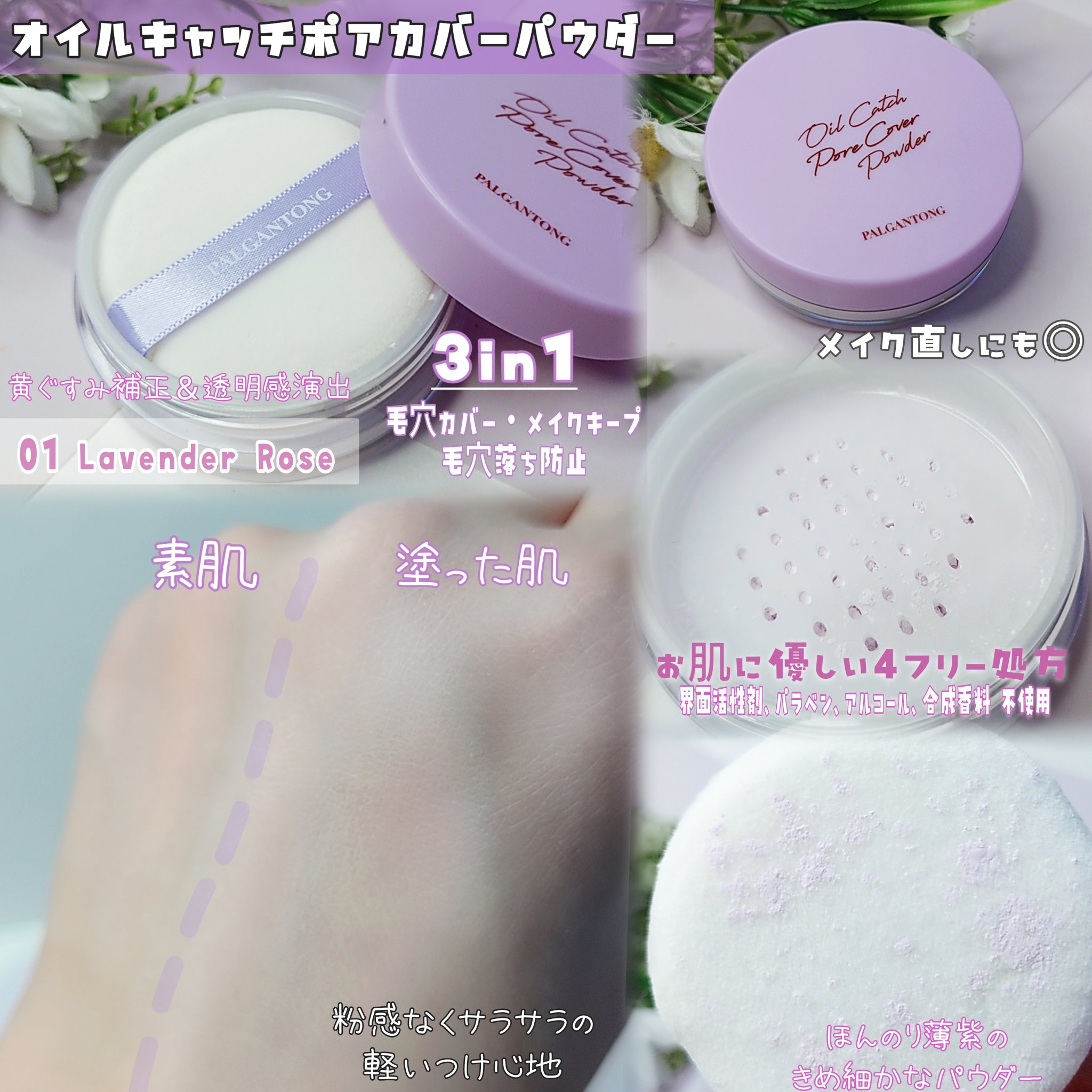 オイルキャッチポアカバープライマー/パルガントン/化粧下地を使ったクチコミ（3枚目）