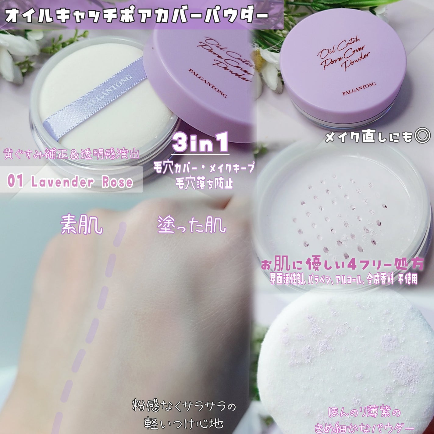 オイルキャッチポアカバープライマー/パルガントン/化粧下地を使ったクチコミ(3枚目)