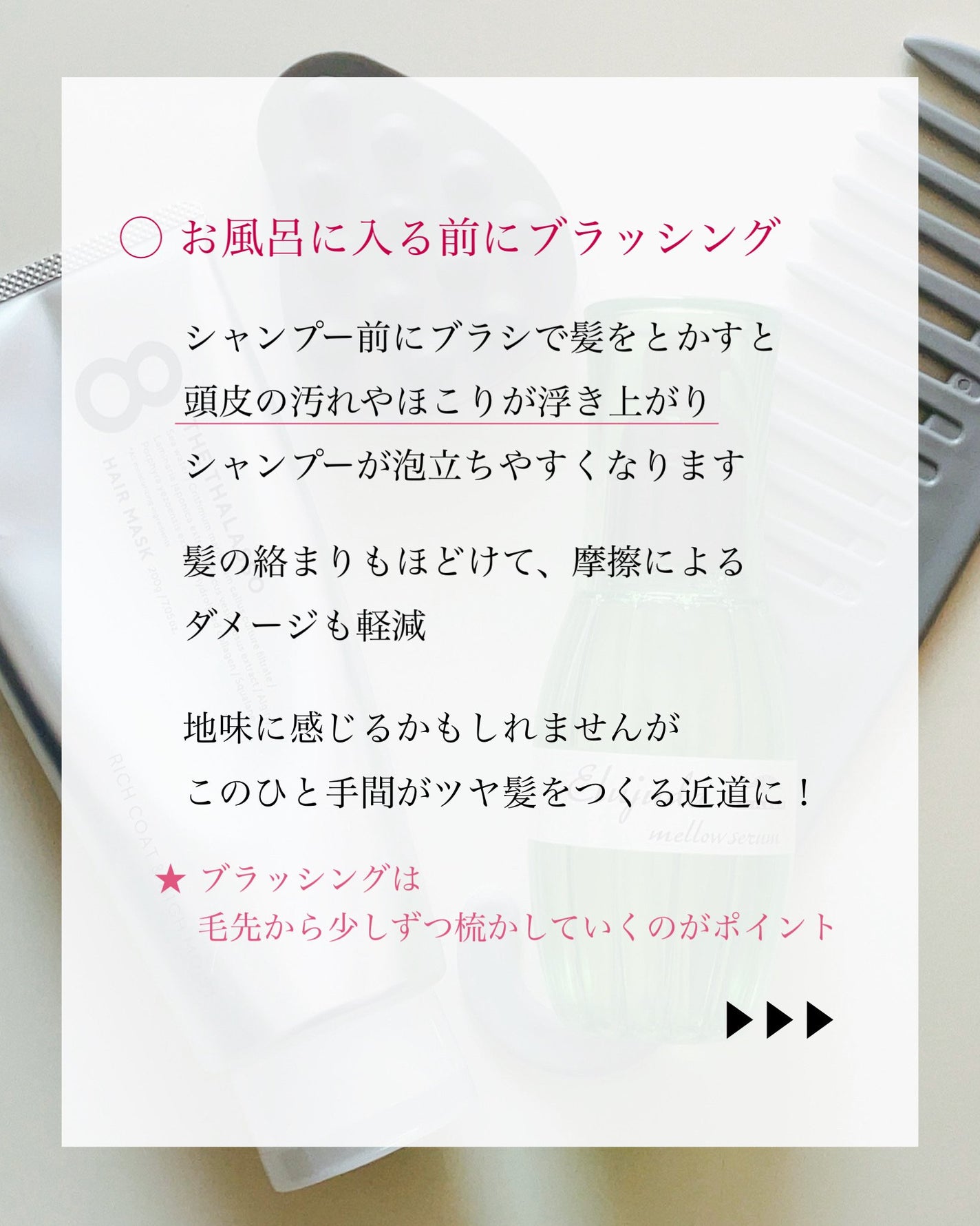 瑞樹澄葉@メイクのアレコレ on LIPS 「【目指せサラツヤ髪✨】今日から始める美髪ルーティンこんにちは!..」(4枚目)