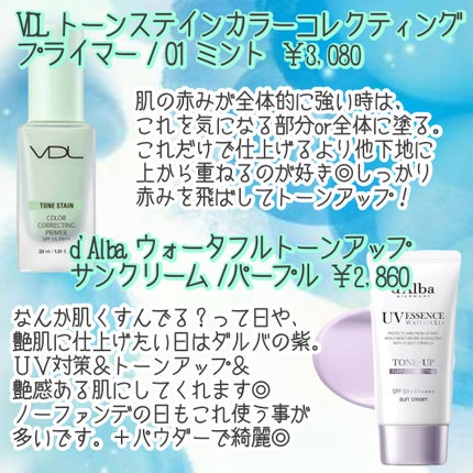 ダルバ ウォータフル トーンアップ サンクリーム(パープル)/ダルバ/日焼け止めクリームを使ったクチコミ(6枚目)