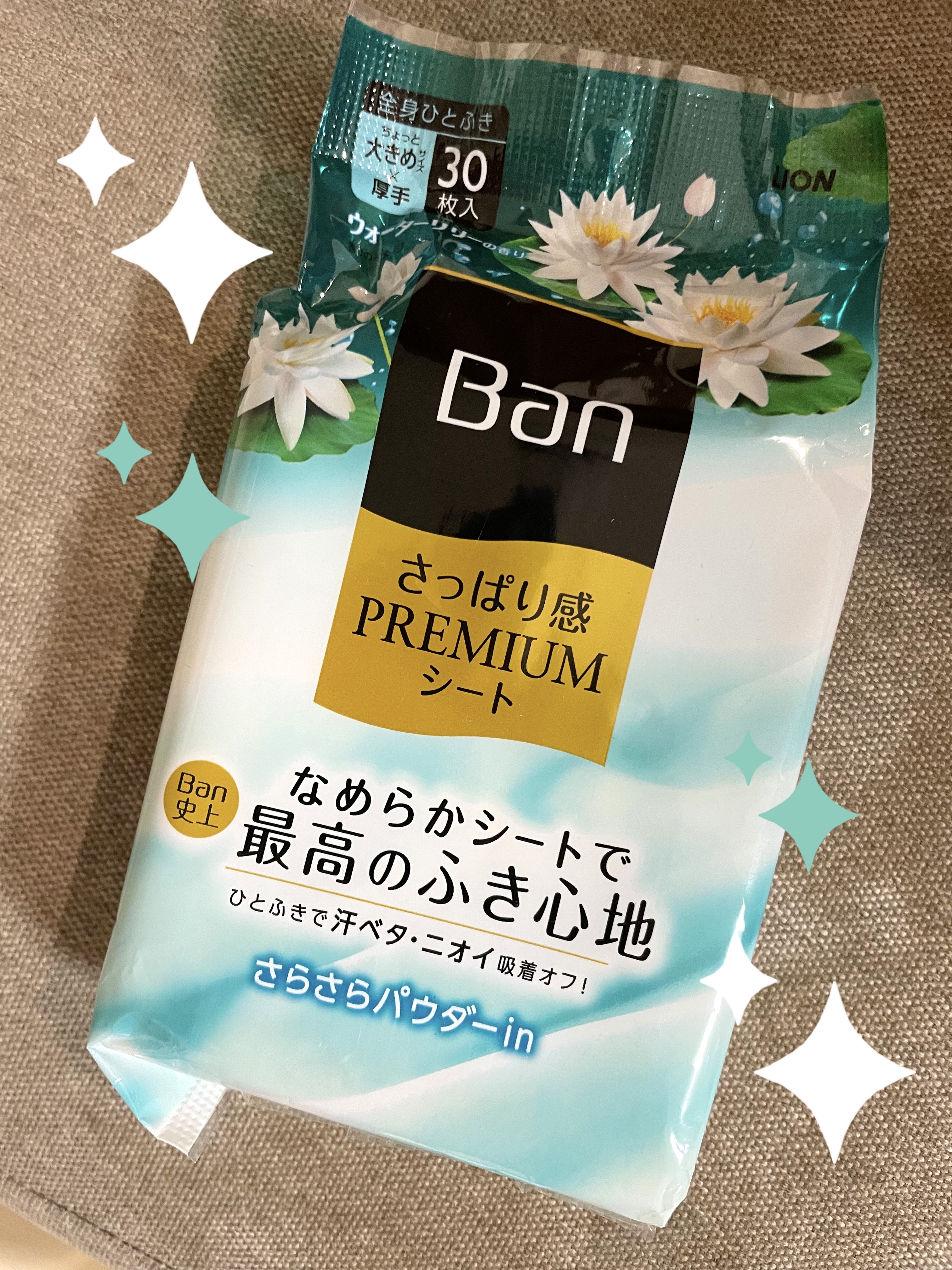 さっぱり感PREMIUMシート パウダーinタイプ  ウォーターリリーの香り/Ban/デオドラント・制汗剤を使ったクチコミ（1枚目）
