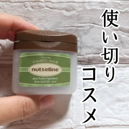 cica nut calming balm/ナッツセリン/フェイスバームを使ったクチコミ(1枚目)