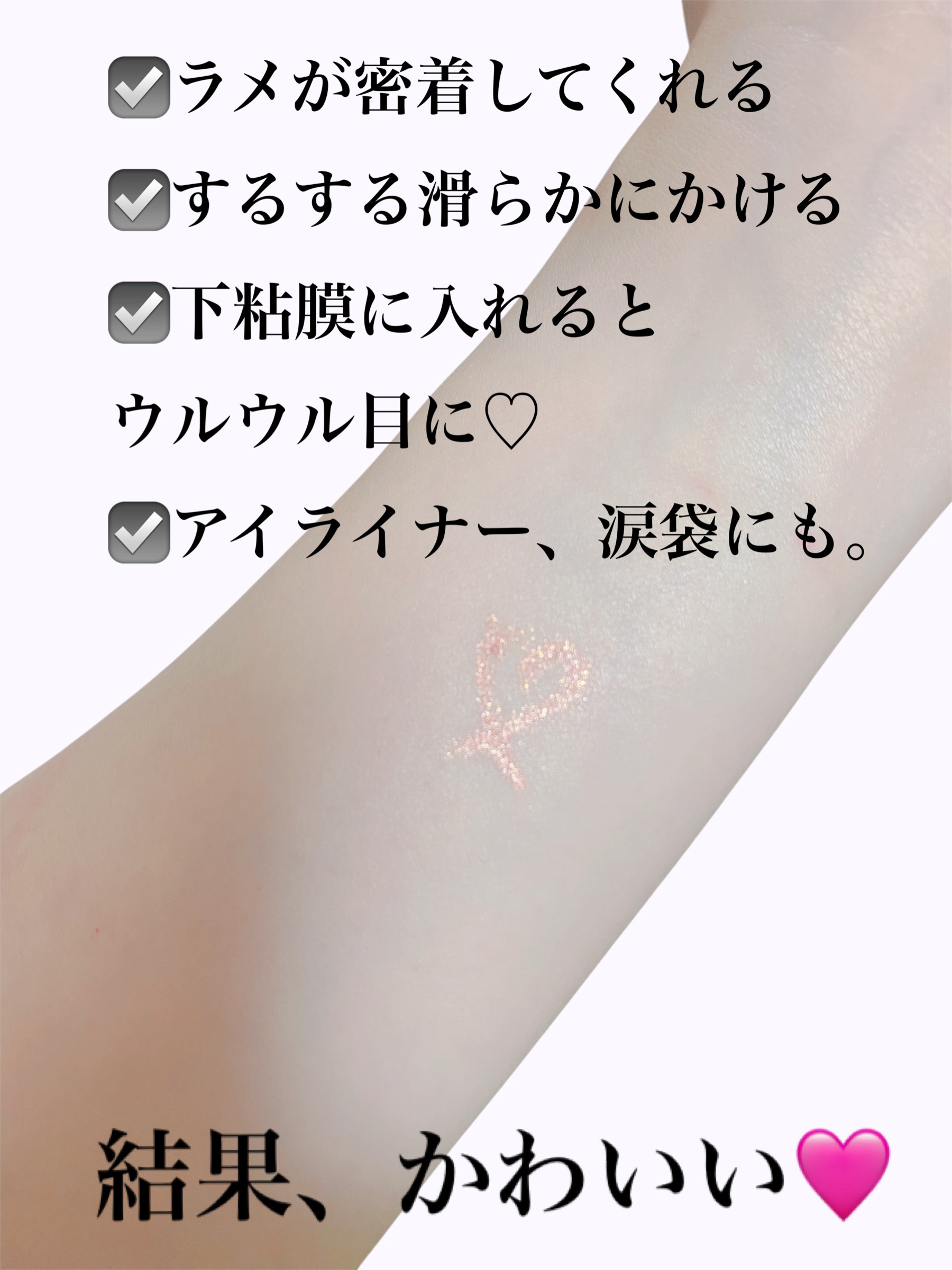 ジェルアイライナー 50 ピンクベージュ/CEZANNE/ジェルアイライナーを使ったクチコミ（2枚目）