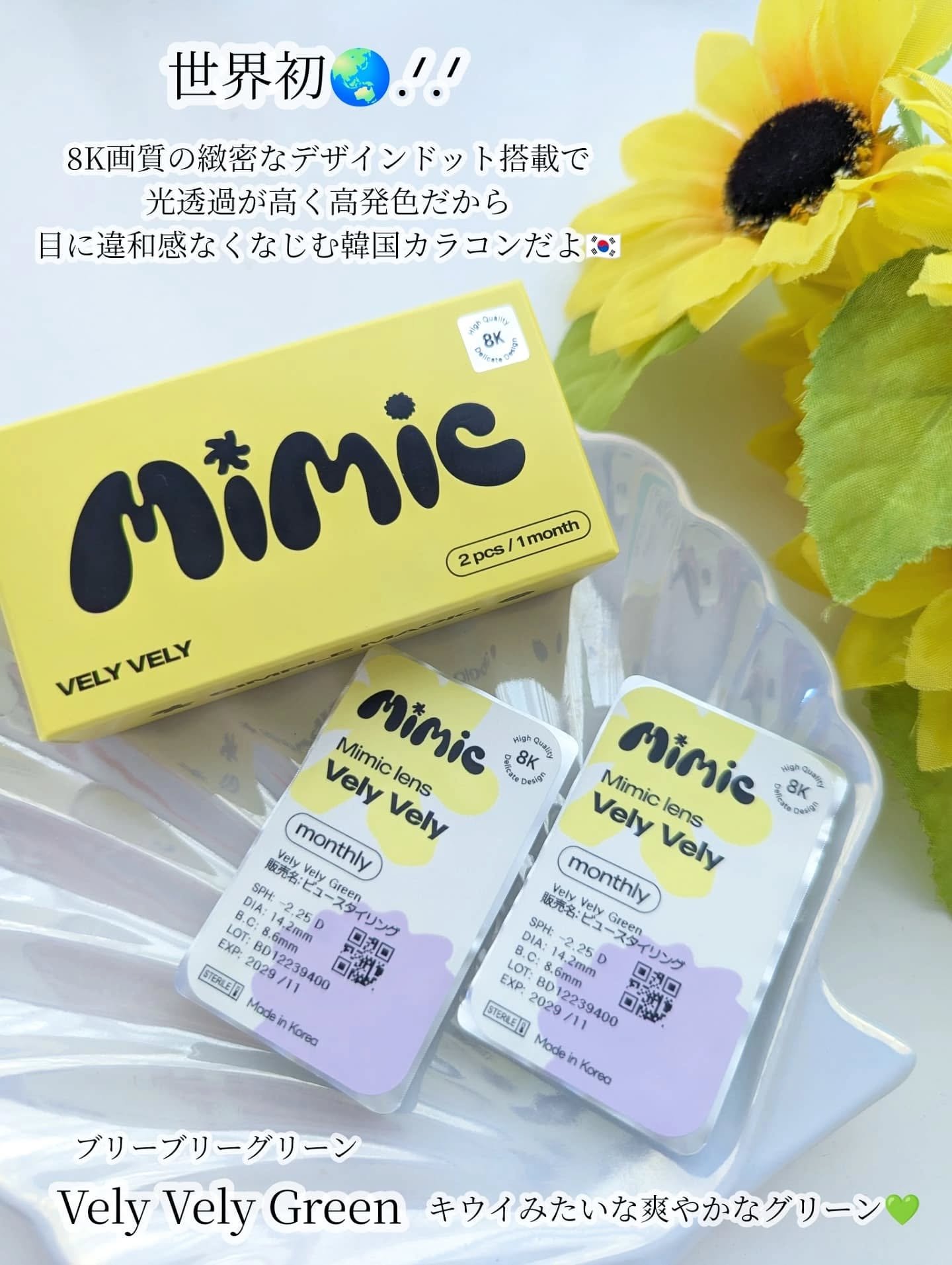 vely vely/MIMIC LENS/１ヶ月（１MONTH）カラコンを使ったクチコミ（2枚目）