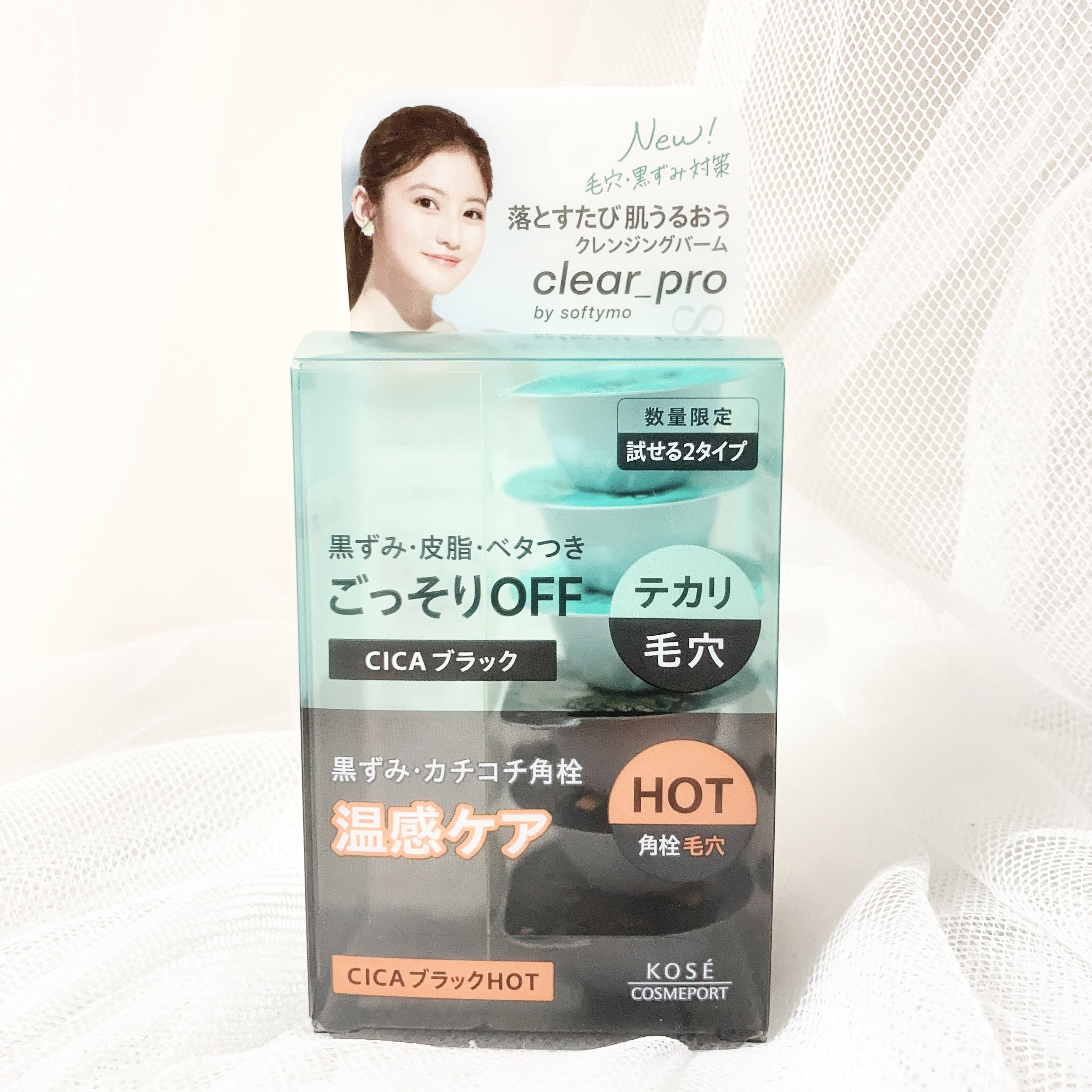 ソフティモ クリアプロ クレンジングバーム CICA ブラック/ソフティモ/クレンジングバームを使ったクチコミ（1枚目）