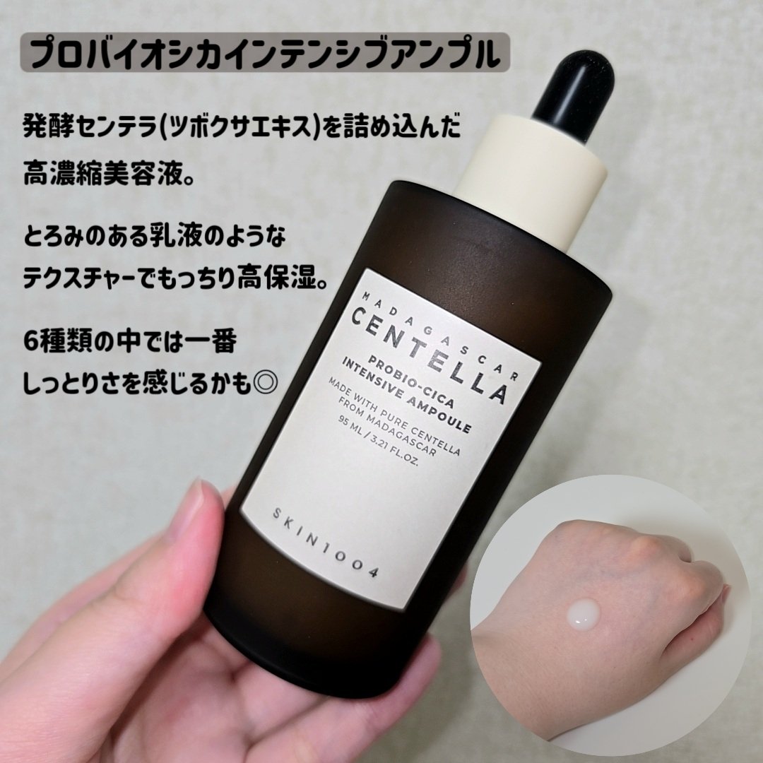 センテラ アンプル/SKIN1004/美容液を使ったクチコミ（2枚目）