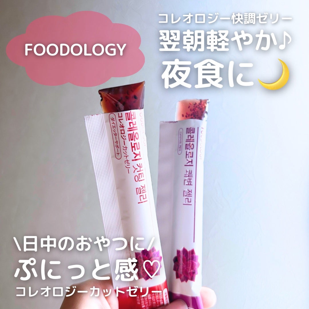 キャラメル美容さん on LIPS 「私、最近インナービューティーにハマってます🤭❤️今回は@rem..」(3枚目)