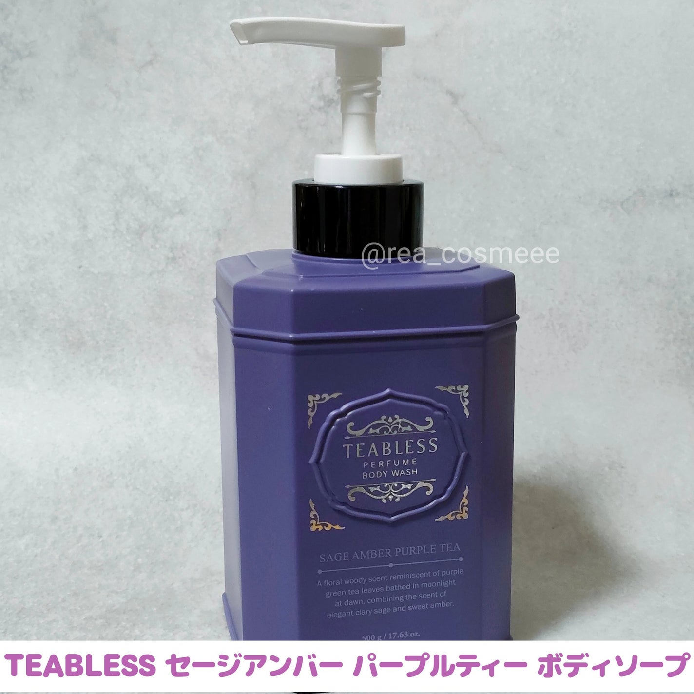 パフュームボディウォッシュ セージアンバーパープルティー/TEABLESS/ボディソープを使ったクチコミ(2枚目)