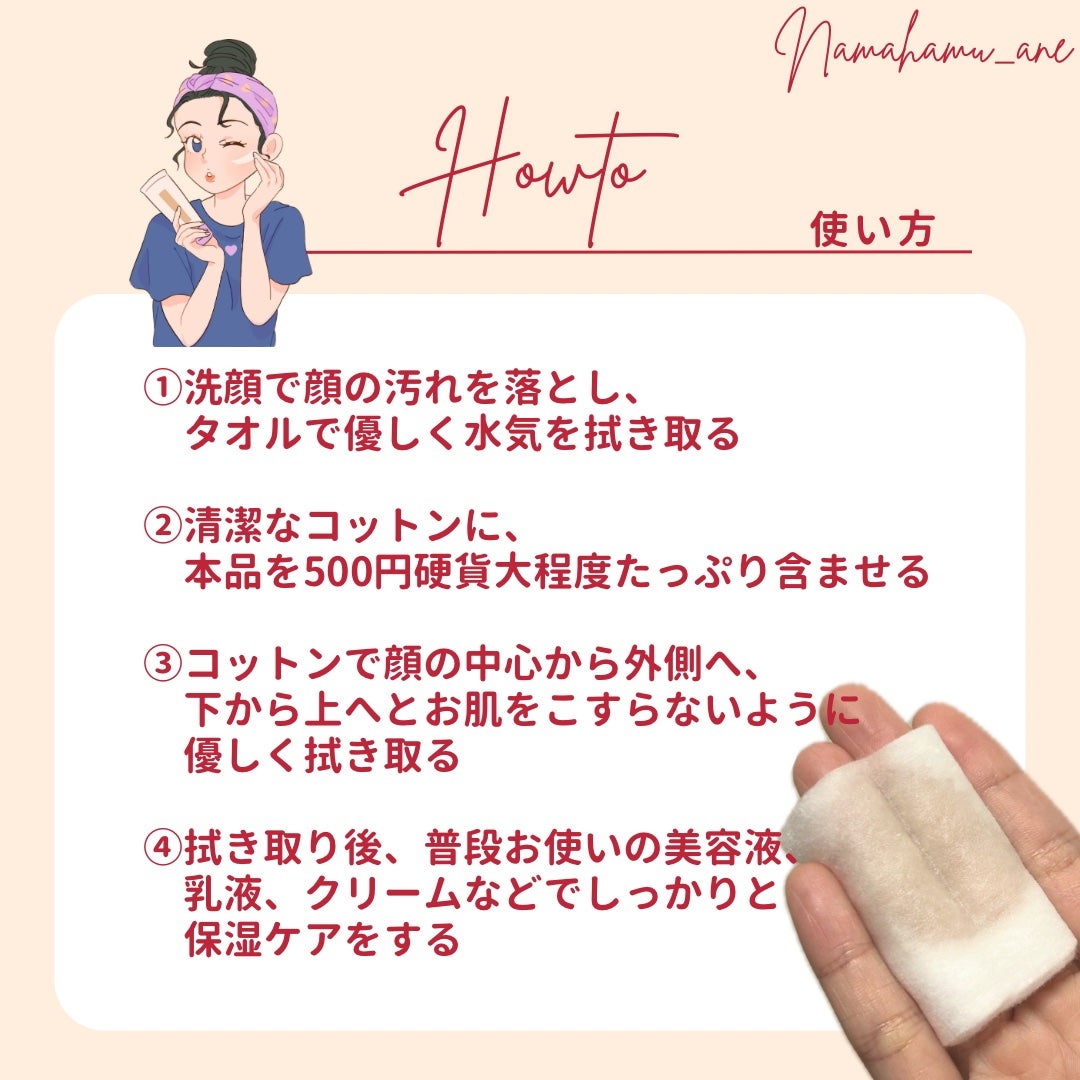 ネイチャーコンク 薬用クリアローション/ネイチャーコンク/拭き取り化粧水を使ったクチコミ(3枚目)