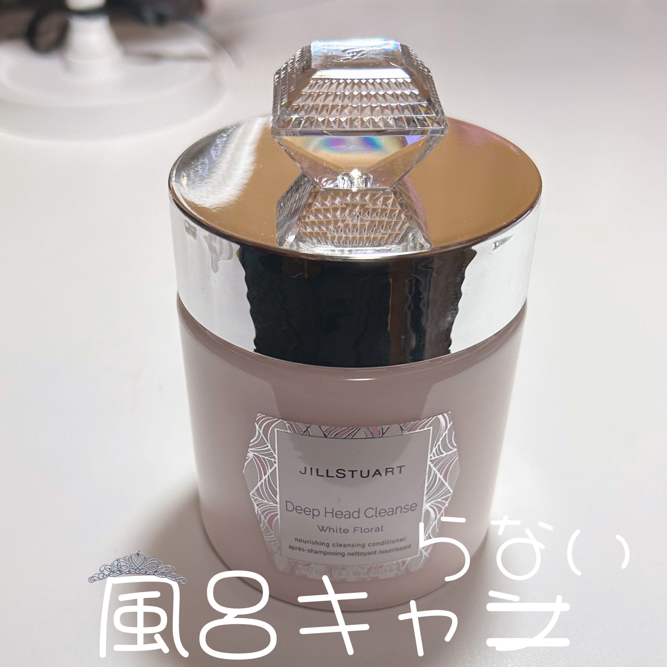 ジルスチュアート　ホワイトフローラル　ディープヘッドクレンズ/JILL STUART/市販シャンプーを使ったクチコミ（1枚目）