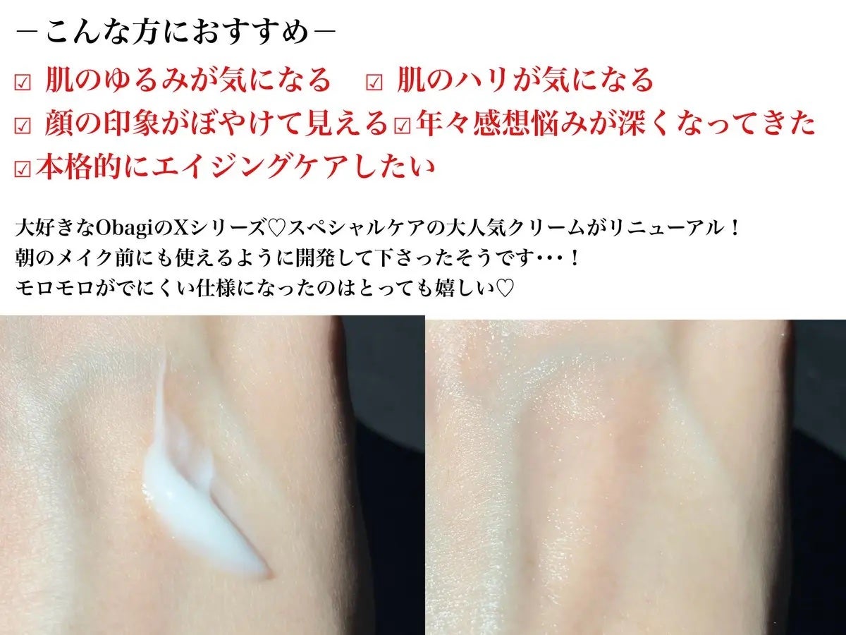 オバジXバイタライズリフトクリーム/オバジ/フェイスクリームを使ったクチコミ(3枚目)