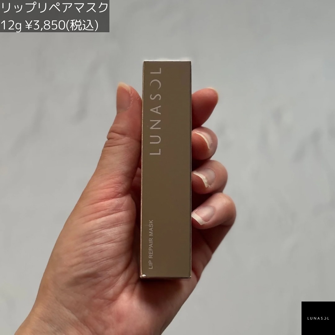 ルナソル リップリペアマスク/LUNASOL/リップマスクを使ったクチコミ（2枚目）