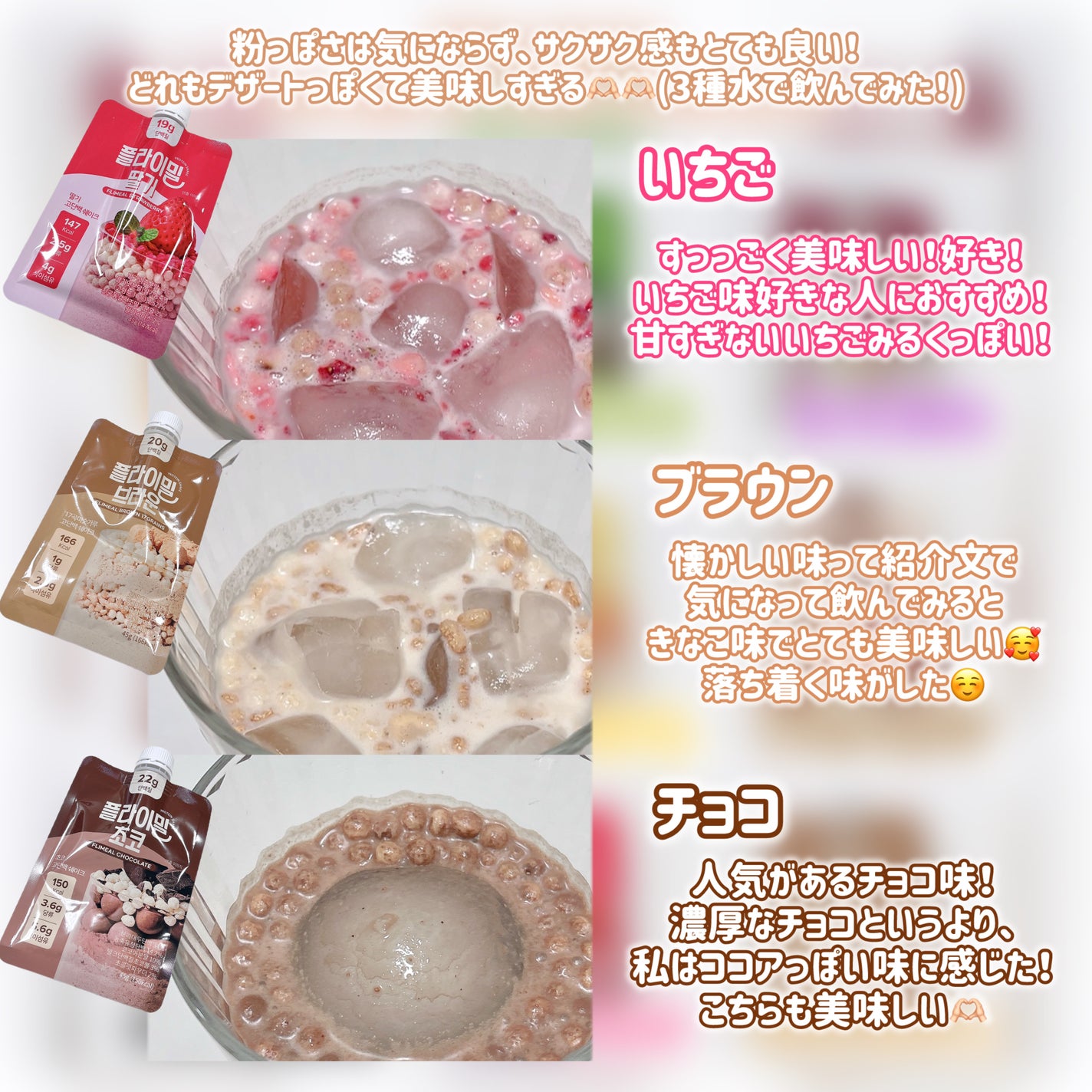 FLIMEAL プロテインシェイク/FLIMEAL/その他プロテインを使ったクチコミ(4枚目)