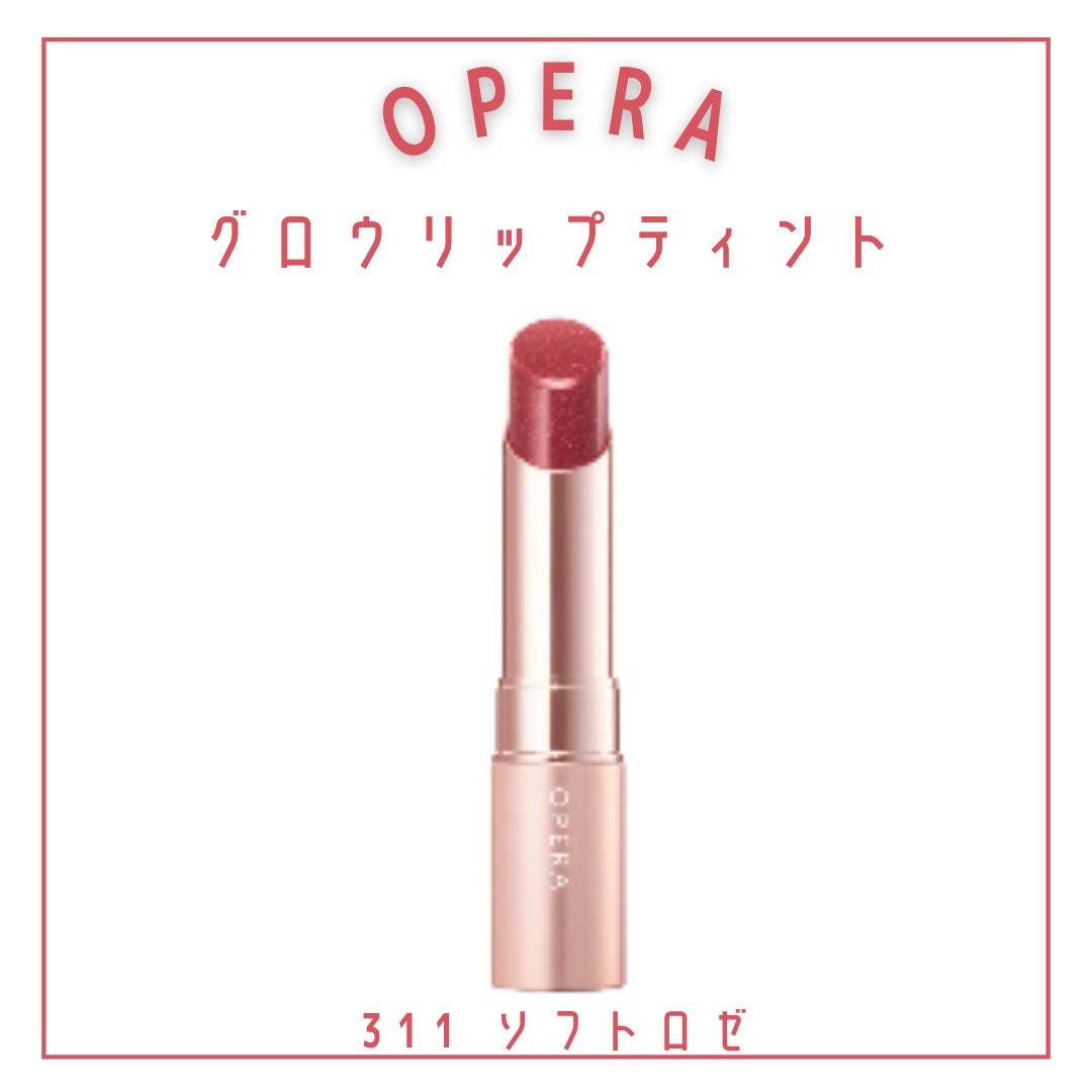 オペラ グロウリップティント/OPERA/リップティントを使ったクチコミ(6枚目)