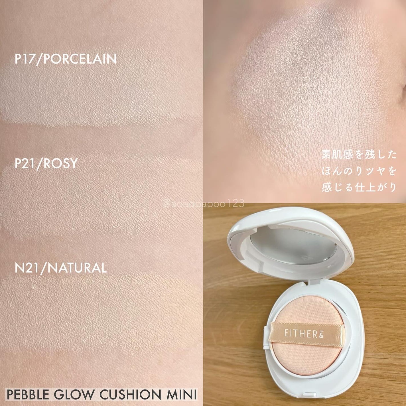 Pebble Blur Cushion (mini)/EITHER&/クッションファンデーションを使ったクチコミ(2枚目)