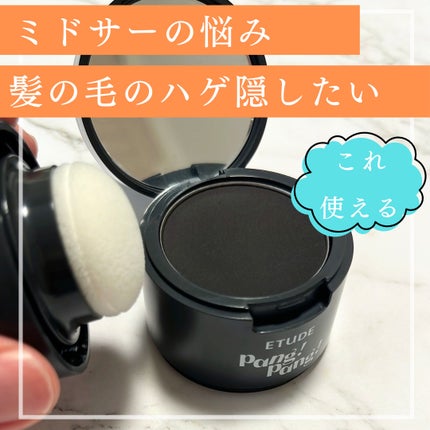 ポンポンヘアシャドウ/ETUDE/シェーディングを使ったクチコミ(1枚目)