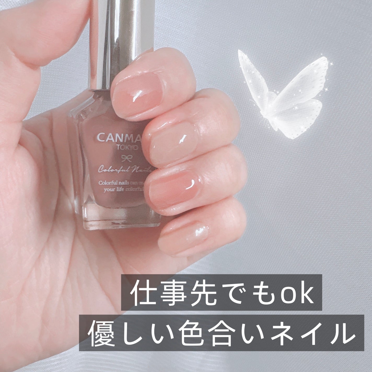 ササキ on LIPS 「キャンメイクでお仕事ネイル💅お仕事先でも使える上品な優しい色合..」(1枚目)