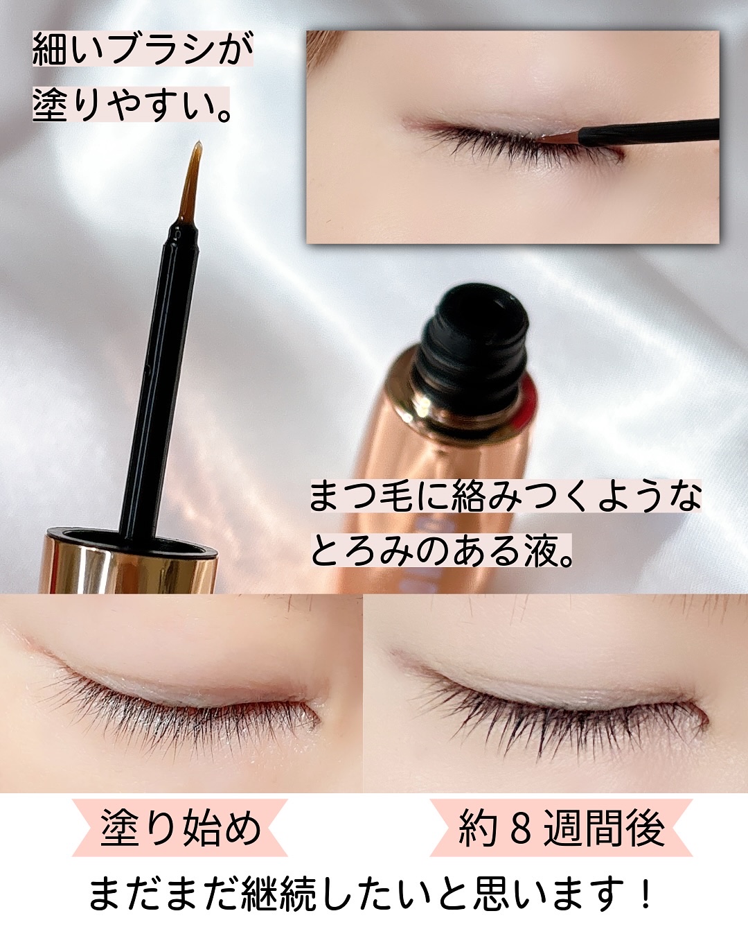 アイラッシュセラム100EX/COSNORI/まつげ美容液を使ったクチコミ（3枚目）