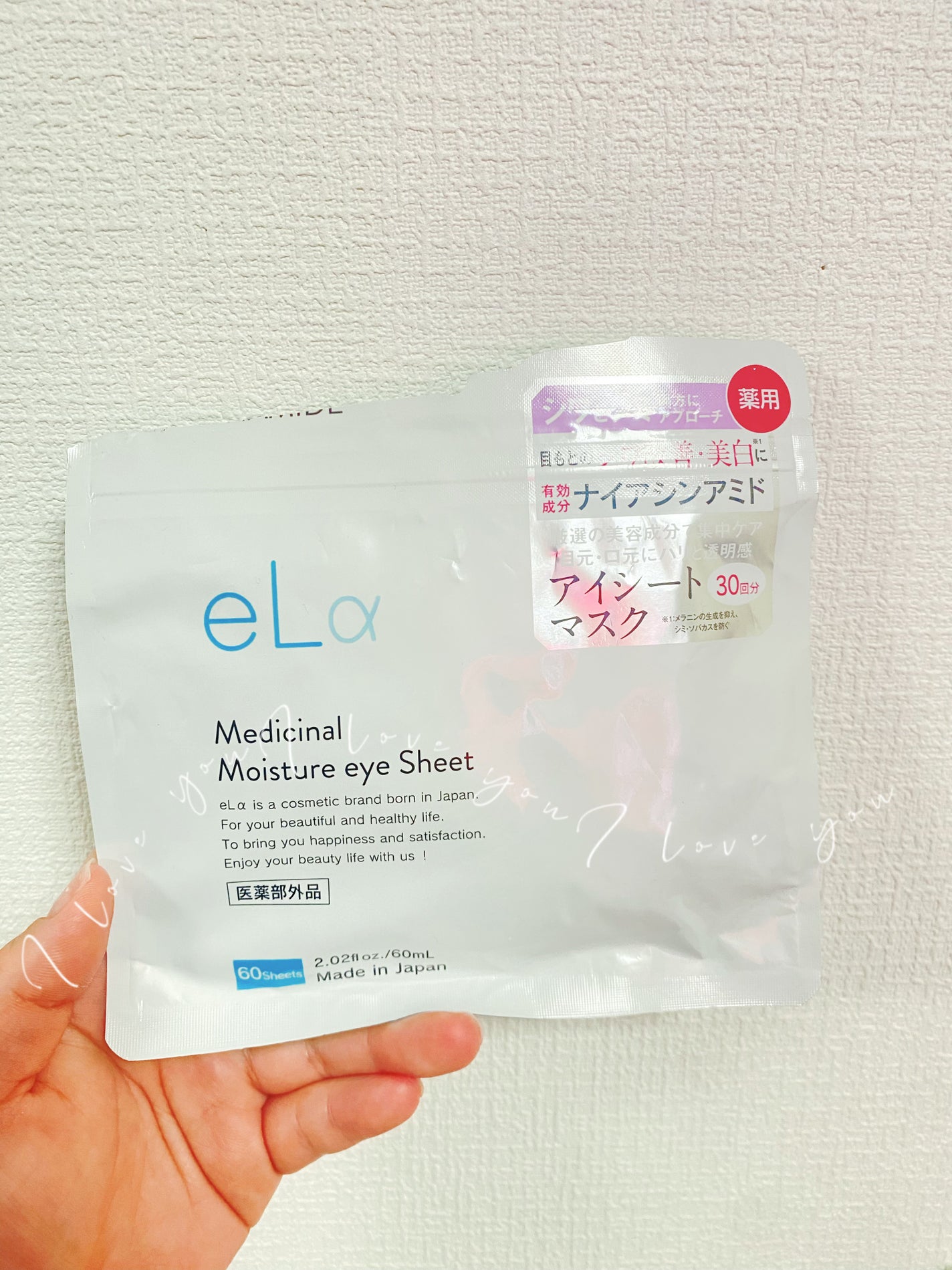 メディシナルモイスチャーアイシート/eLα/シートマスク・パックを使ったクチコミ(1枚目)