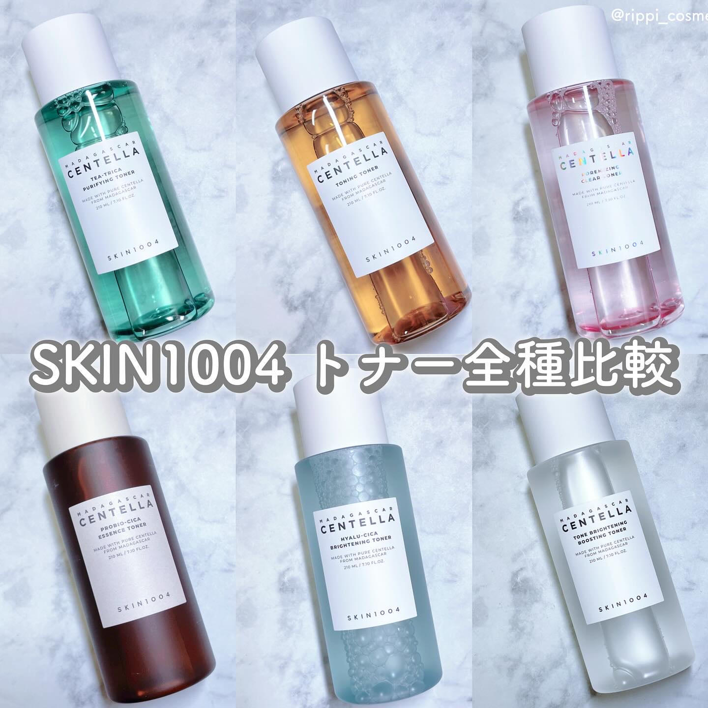 センテラ トーニングトナー/SKIN1004/化粧水を使ったクチコミ（1枚目）