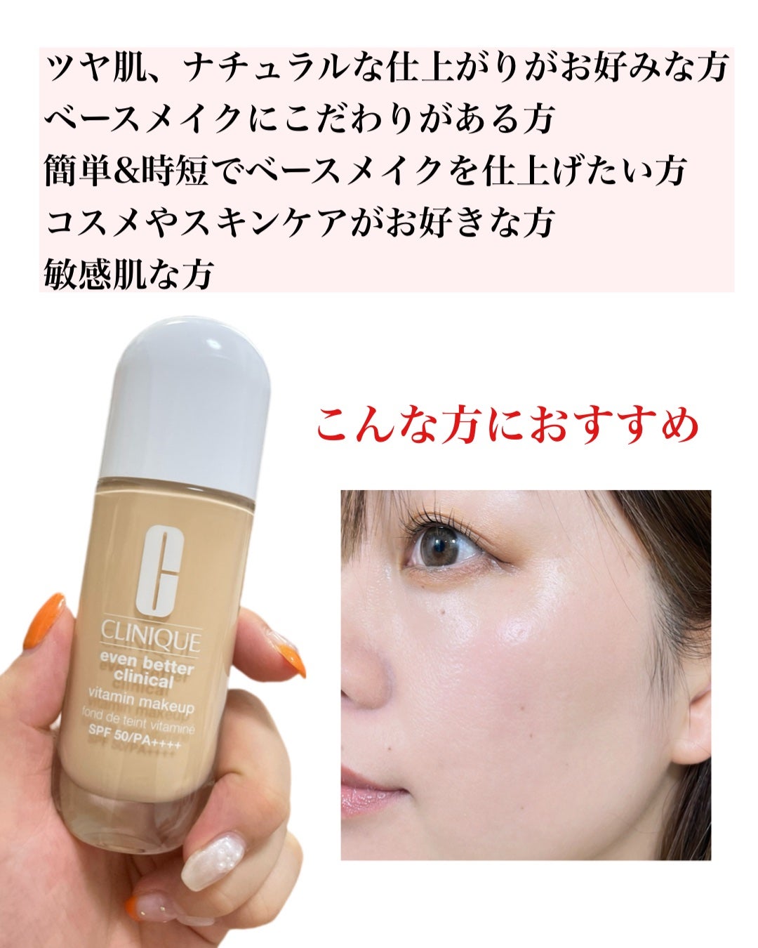 natsumi on LIPS 「肌管理ファンデーション/クリニークイーブンベターメイクアップV..」(6枚目)