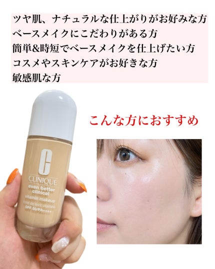 natsumi on LIPS 「肌管理ファンデーション/クリニークイーブンベターメイクアップV..」(6枚目)