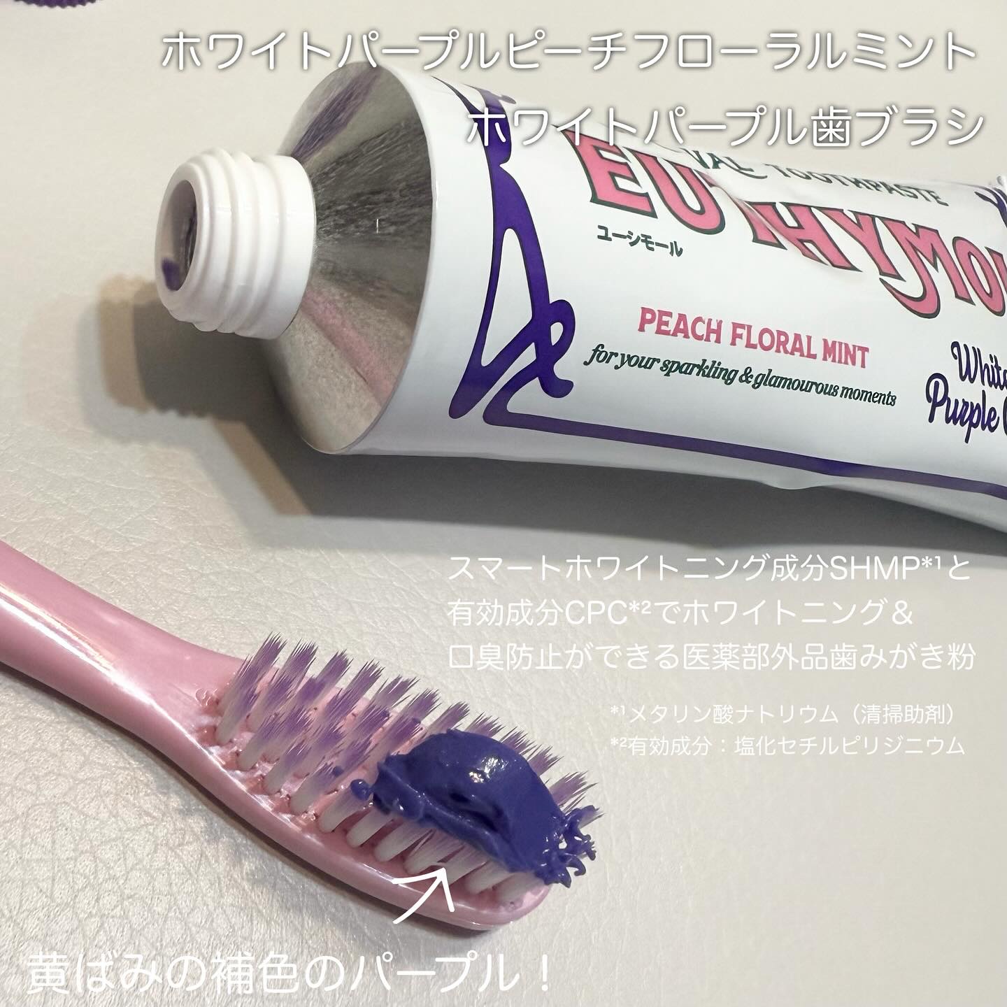 ホワイトニング美白歯磨き粉トラベルセット/EUTHYMOL/その他キットセットを使ったクチコミ（2枚目）