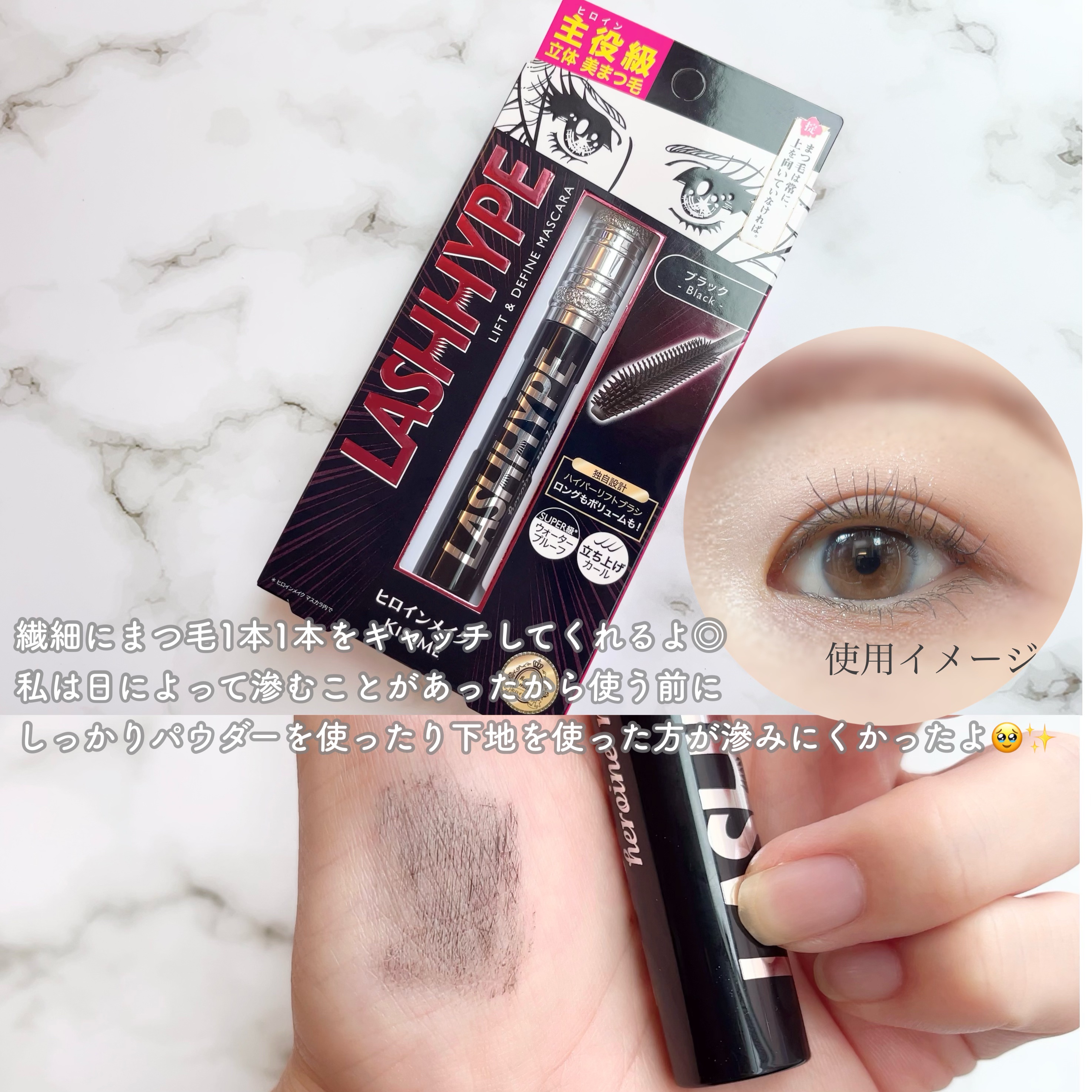 ヒロインメイク　ラッシュハイプ/ヒロインメイク/マスカラを使ったクチコミ（3枚目）