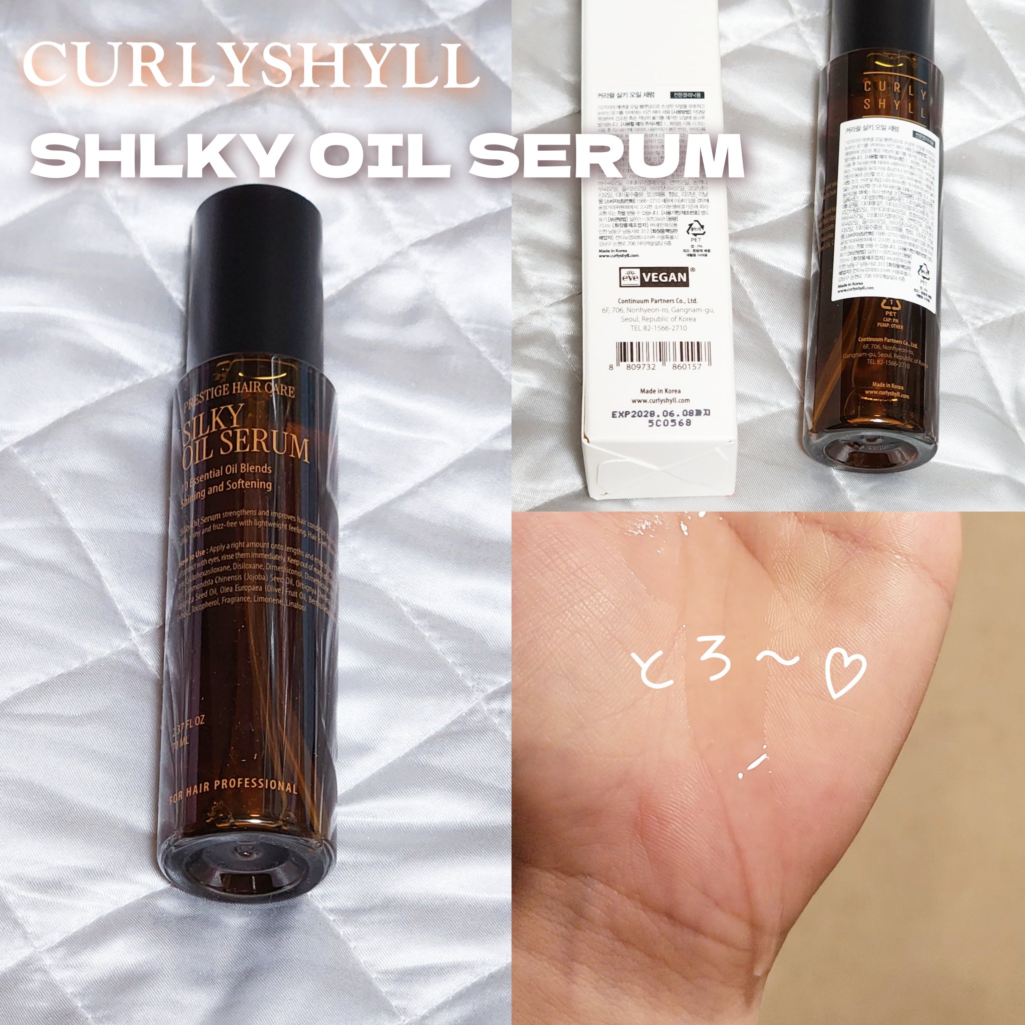 SILKY OIL SERUM/CULRY SHYLL/ヘアオイルを使ったクチコミ（2枚目）